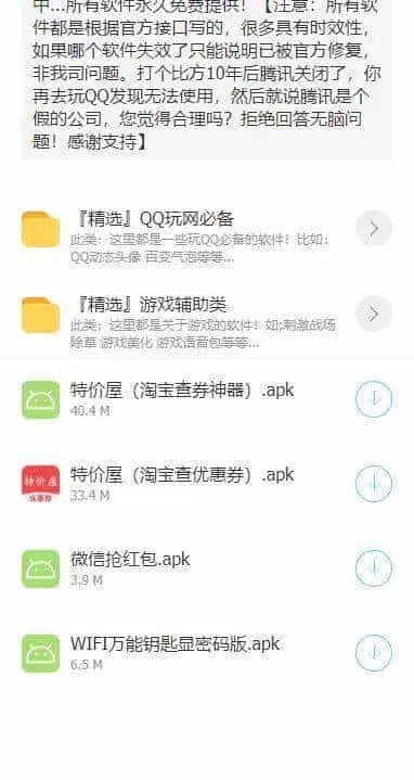 清风软件库安卓版