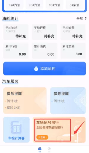 汽车宝