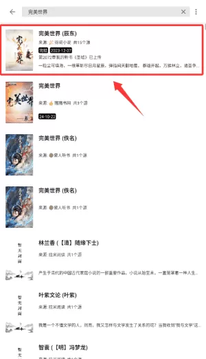 青果小说安卓版