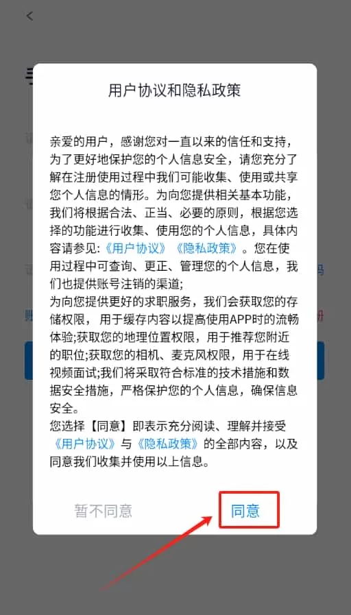 齐鲁招聘网