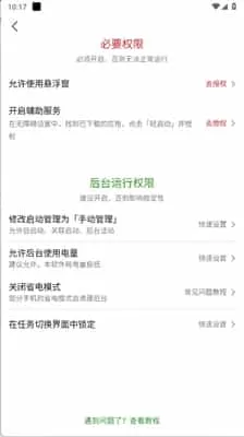 轻启动app