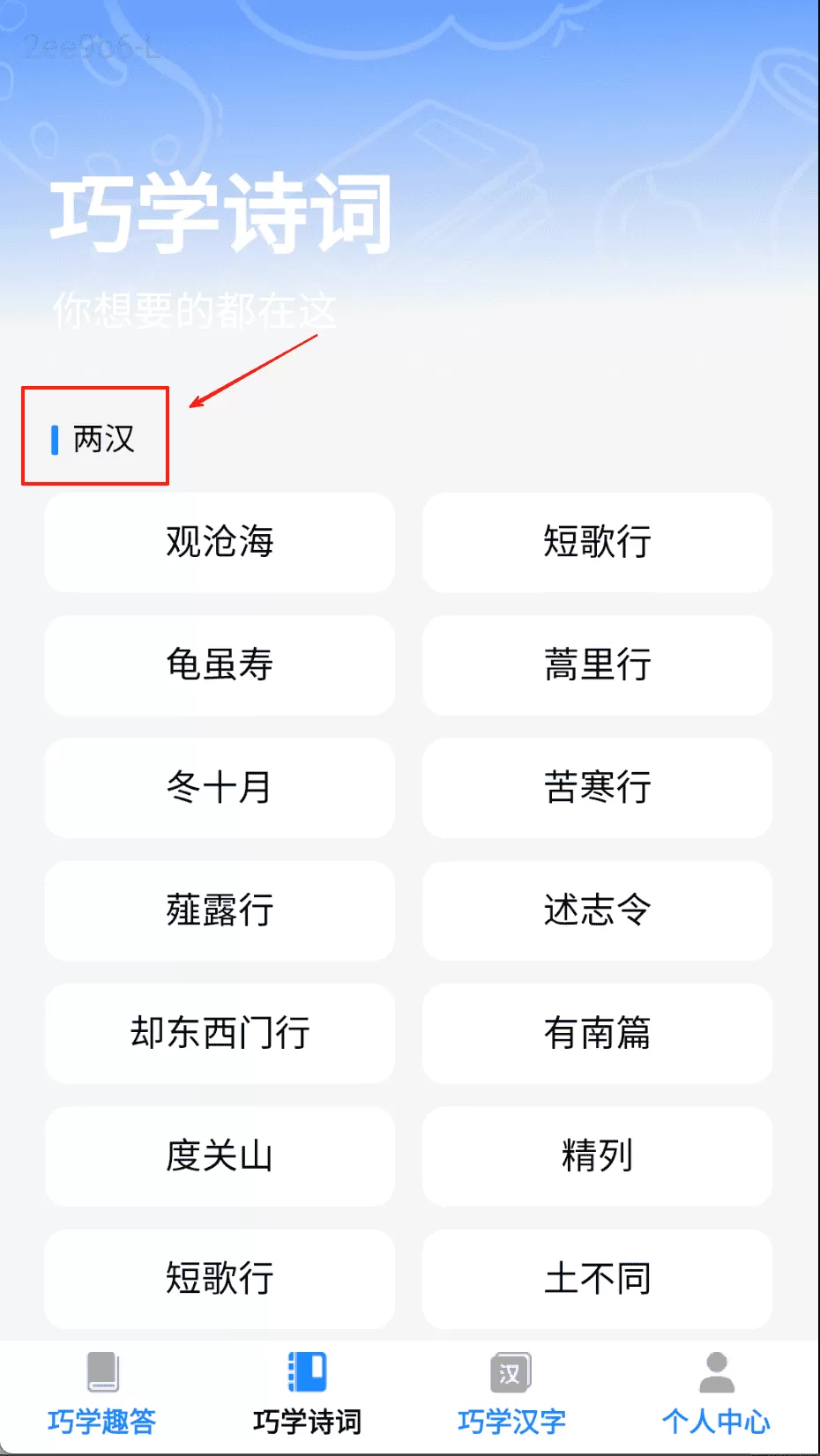 巧智成语