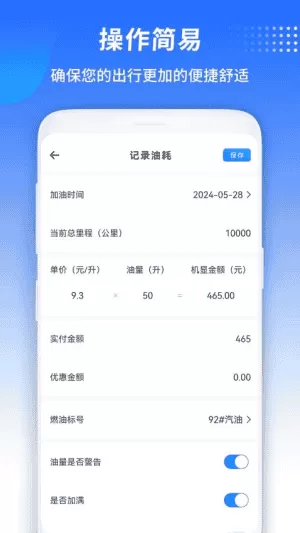 汽车宝