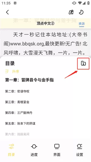 启阅小说