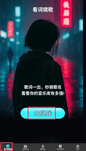 你唱我猜