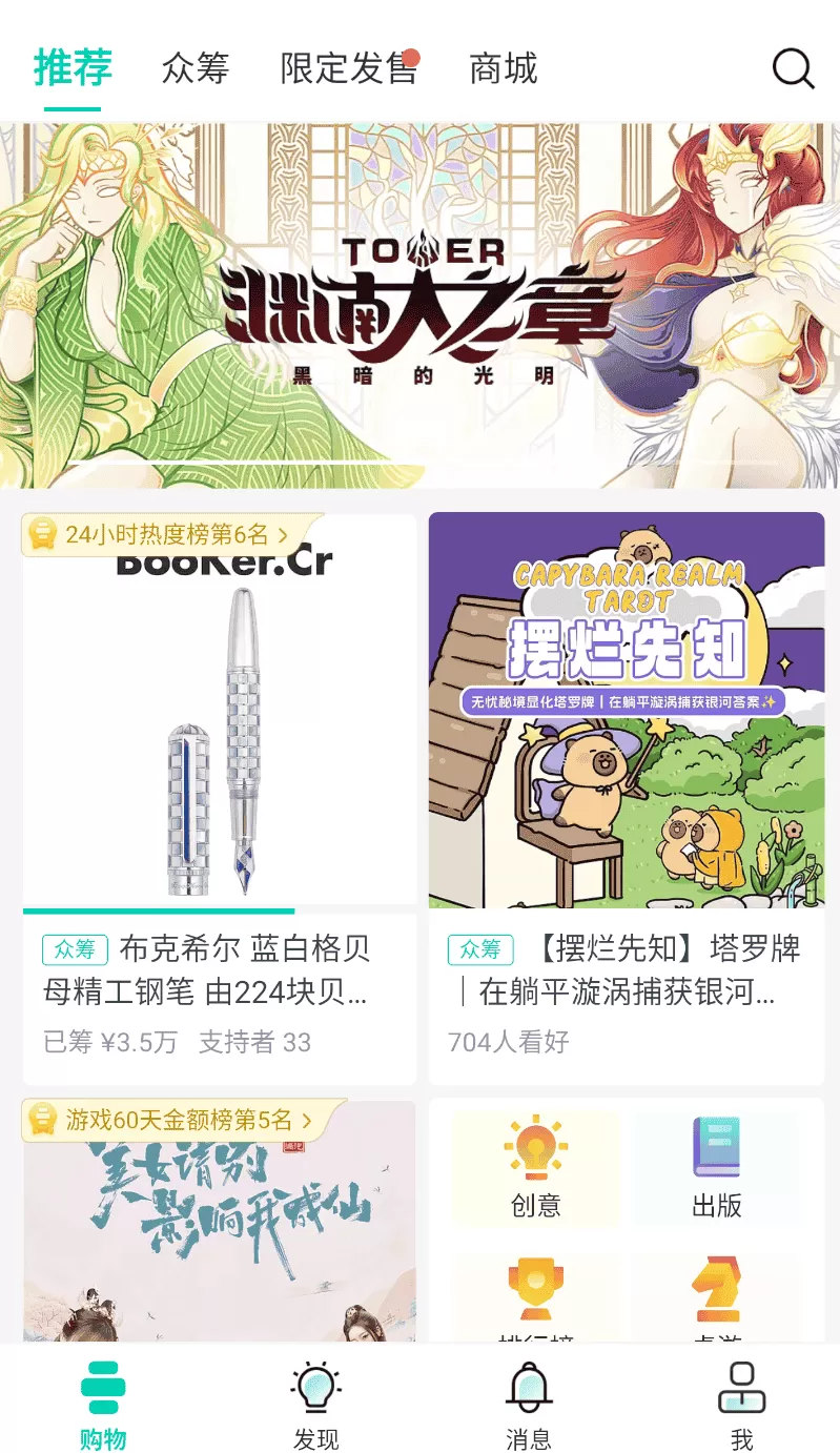 摩点