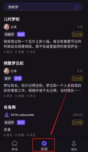 梦境日记