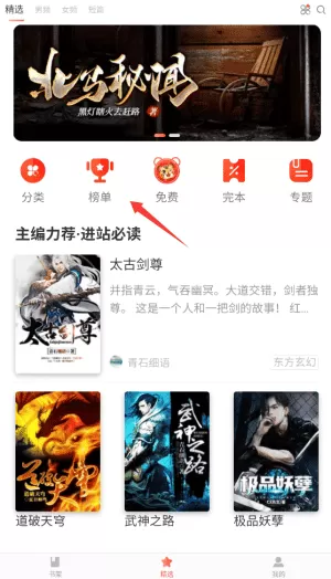 磨铁阅读手机版