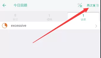 墨墨背单词安卓版
