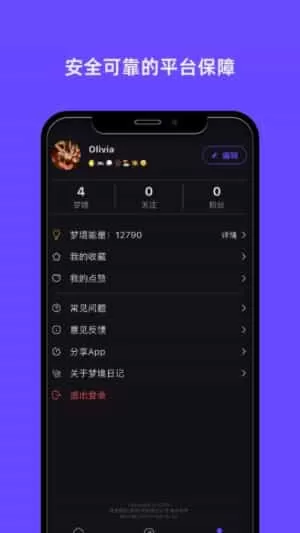 梦境日记