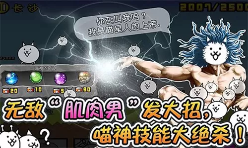 喵星人大战内置mod菜单