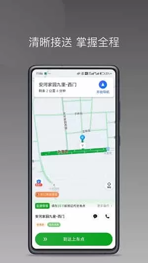 南旺出行