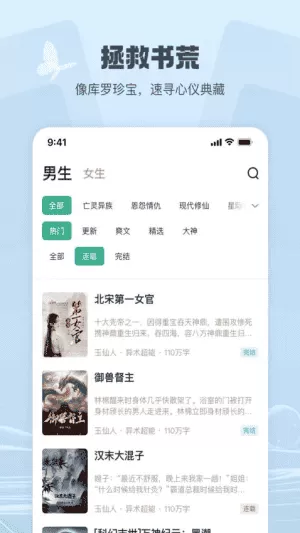 觅乐小说