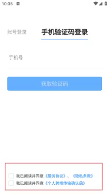 美亚商旅