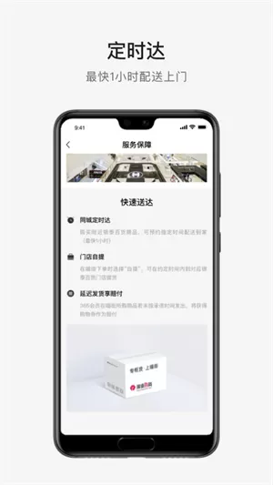喵街app