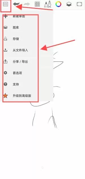妙笔生花