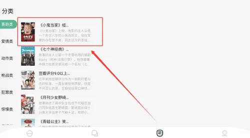牛角阅读器