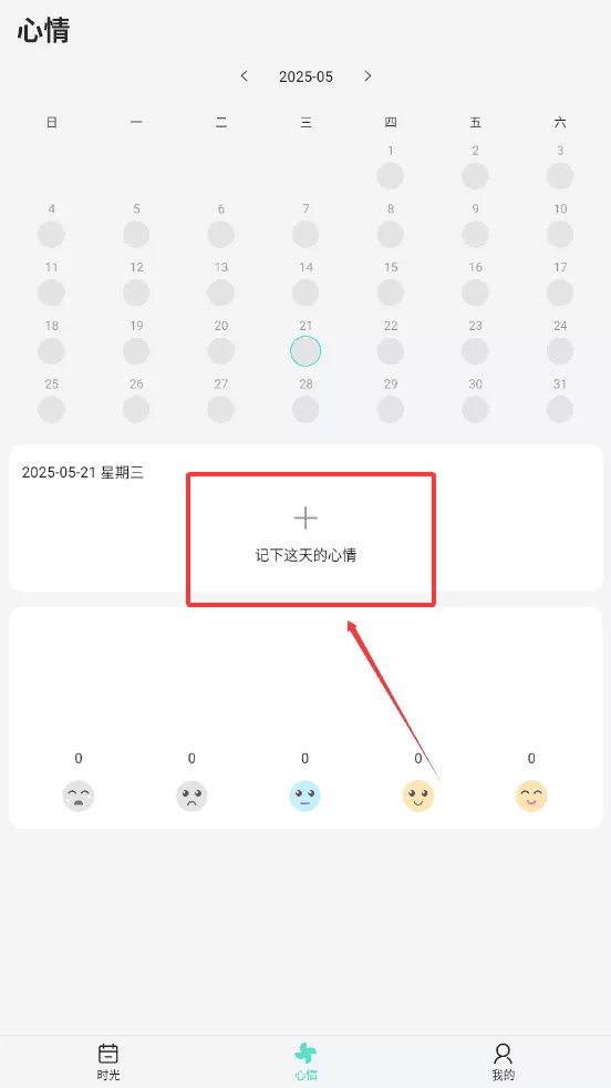 美时记