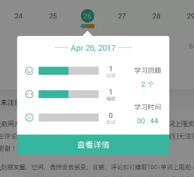 墨墨背单词安卓版