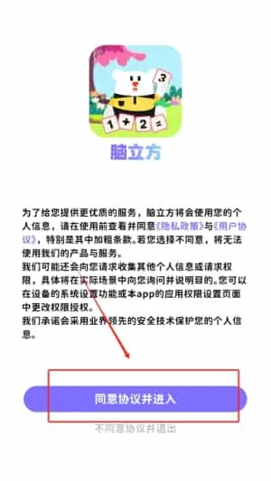 脑立方