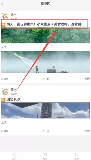 胖胖旅行