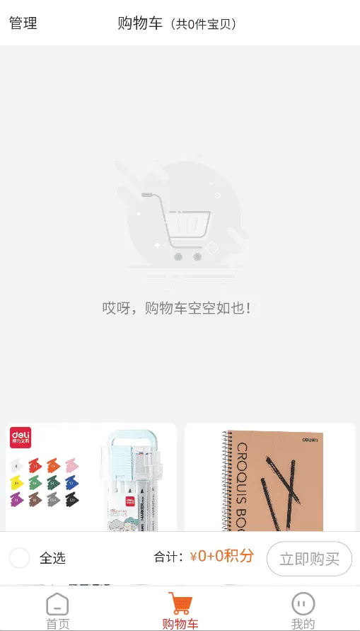 勉学优品