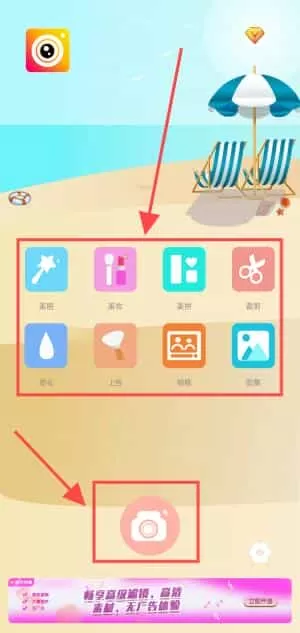 美颜自拍照相