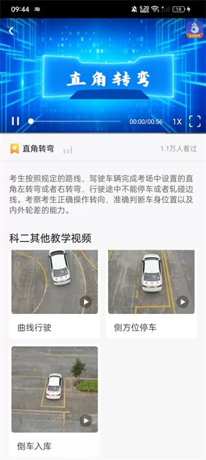 拿捏驾考