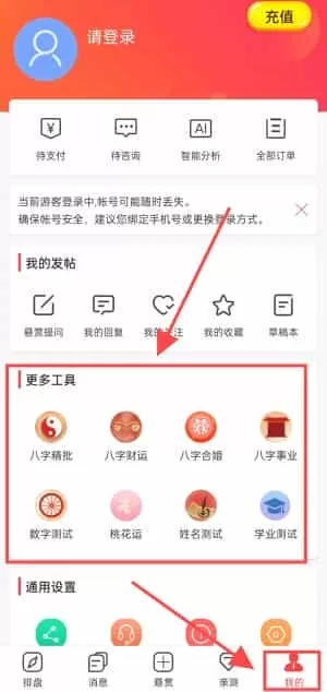 七政四余排盘