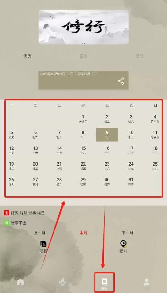 木鱼清醒助手