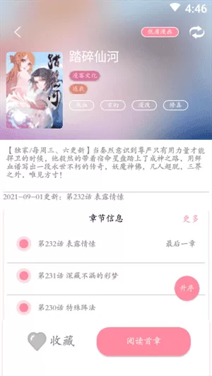 绵羊漫画