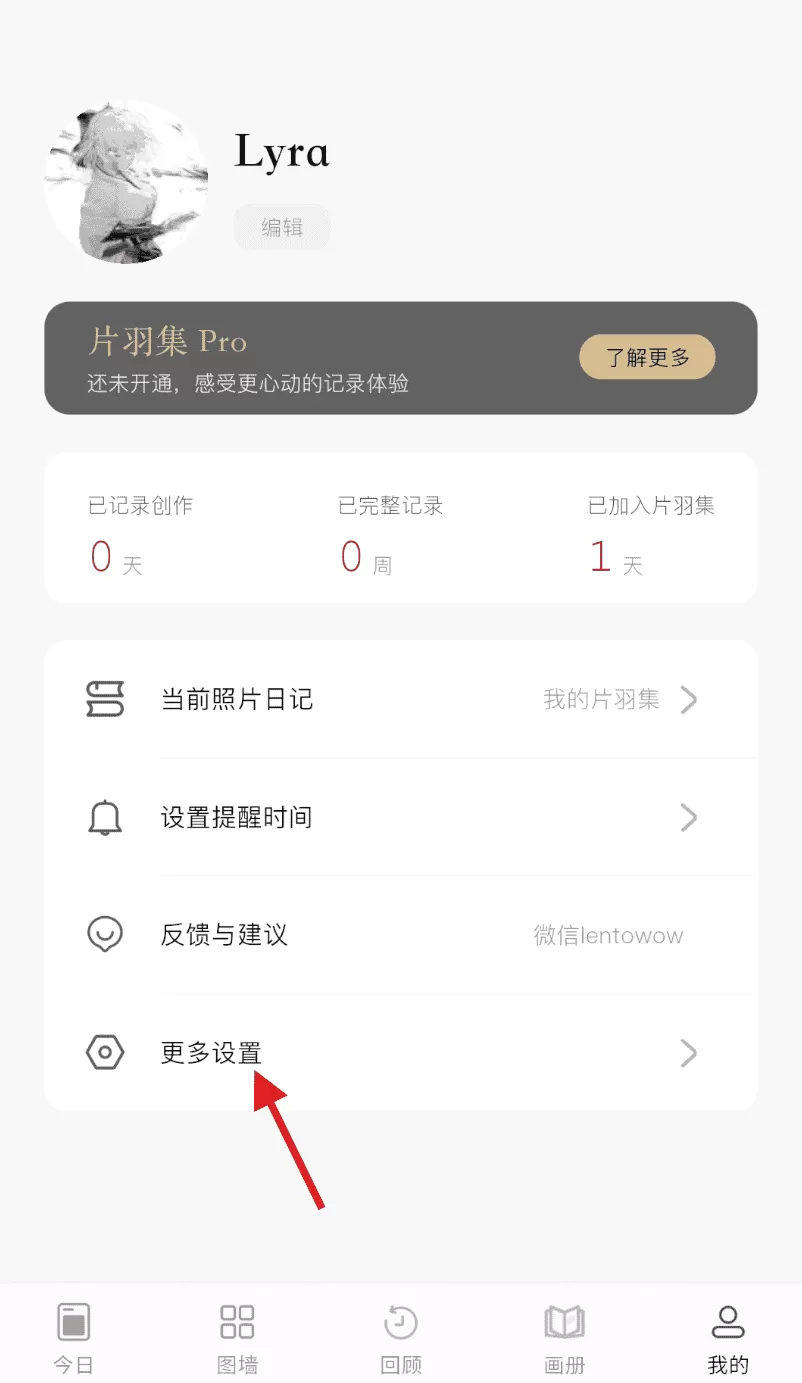 片羽集照片日记