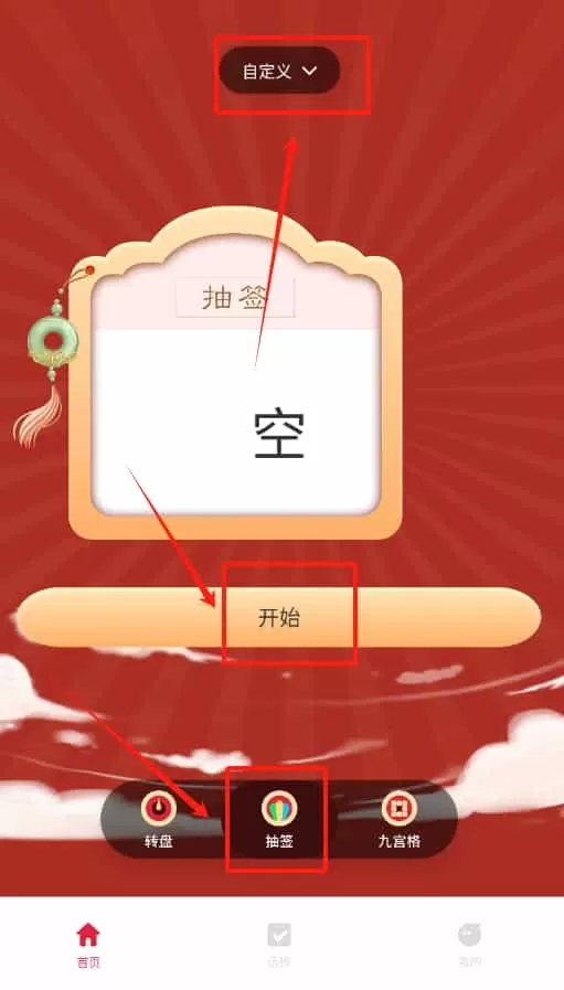 喵喵转盘