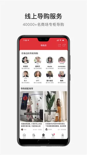 喵街app
