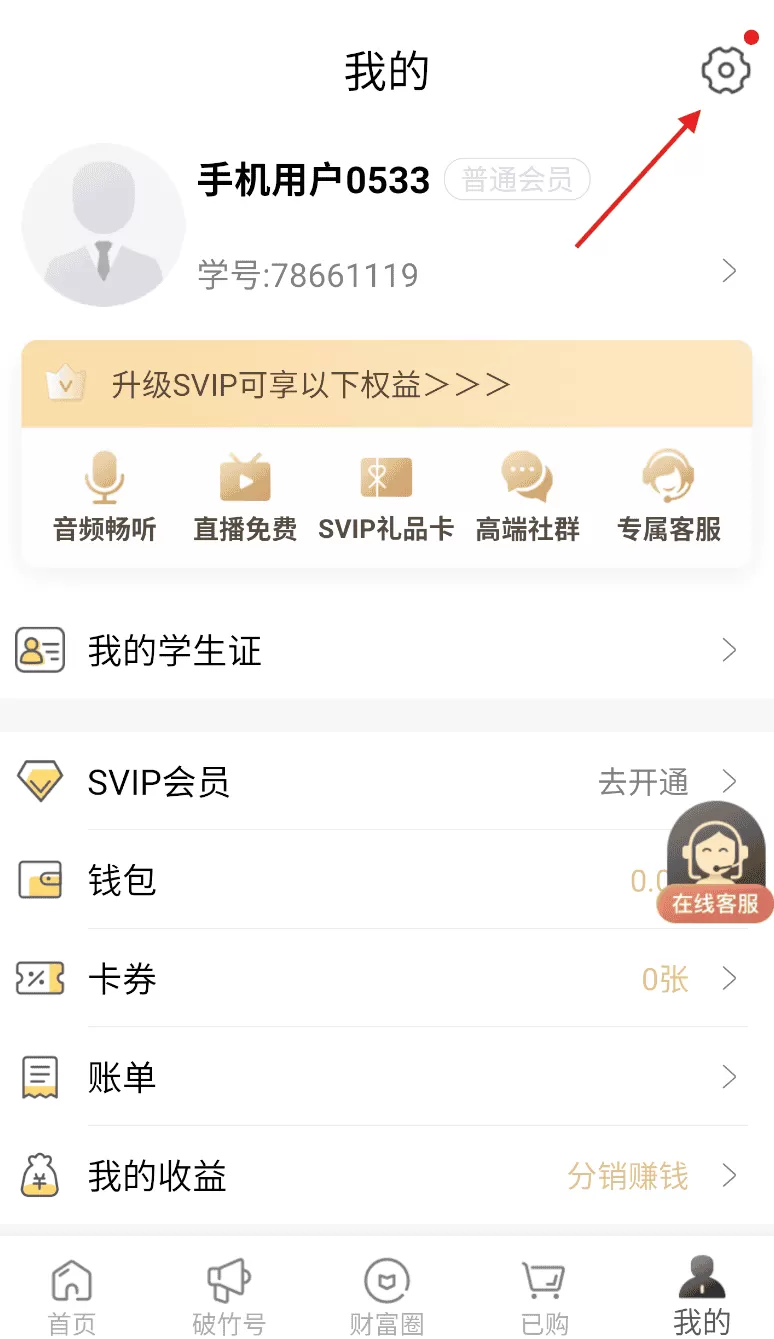 破竹最新版
