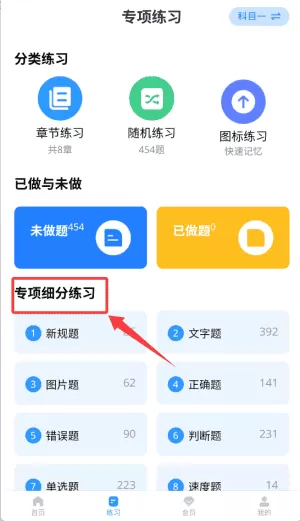 摩托车驾照学堂