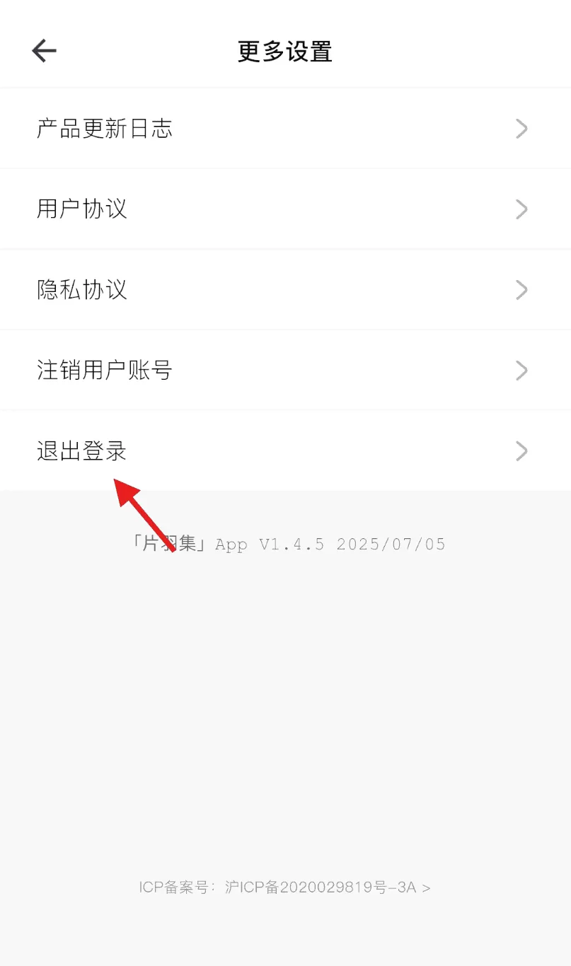 片羽集照片日记