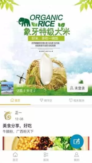 胖胖旅行