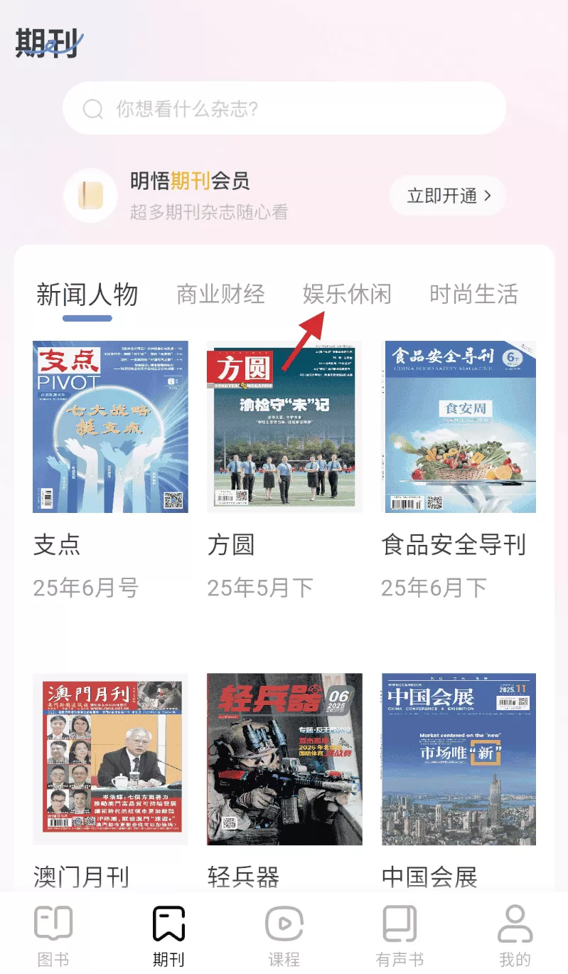 明悟知堂