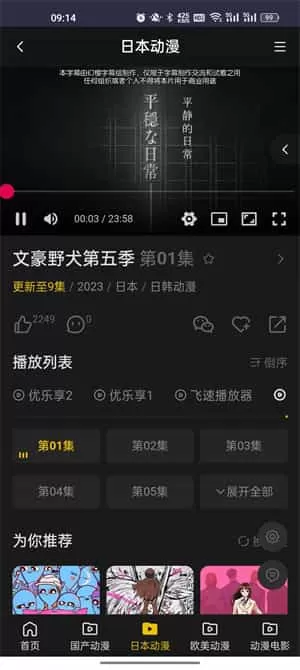 牡丹动漫