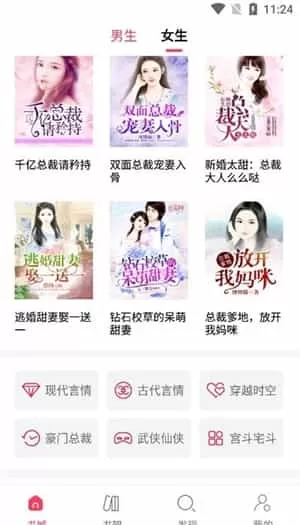 免费完本小说