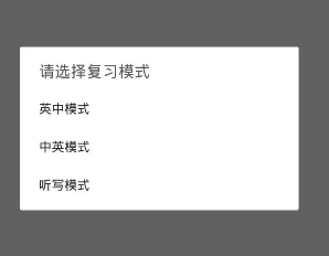 墨墨背单词安卓版
