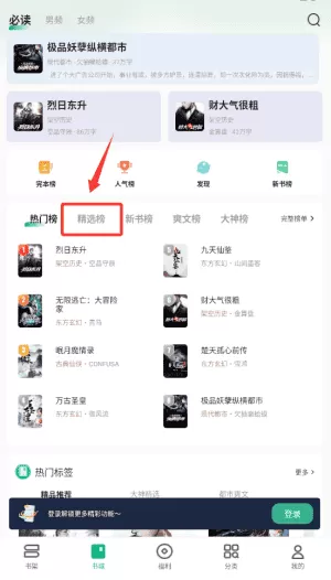 觅乐小说