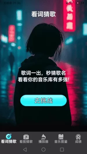 你唱我猜