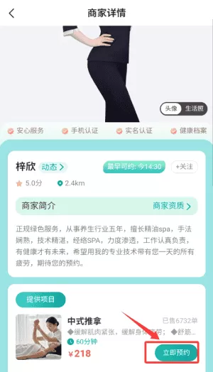 七七爱上家