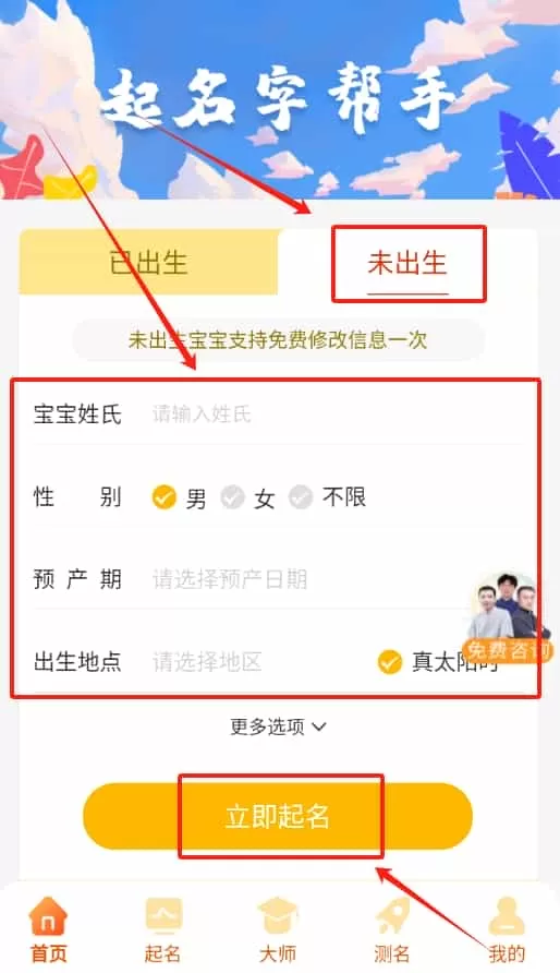 名字小帮手
