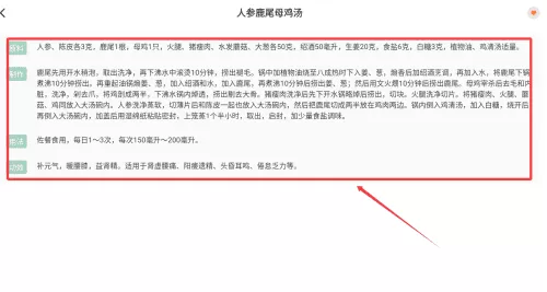 男性健康食谱