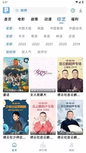皮皮鸭影视