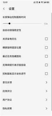 屏幕工具箱官方