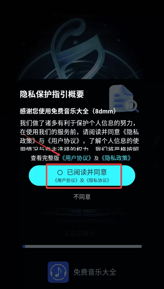 免费音乐大全